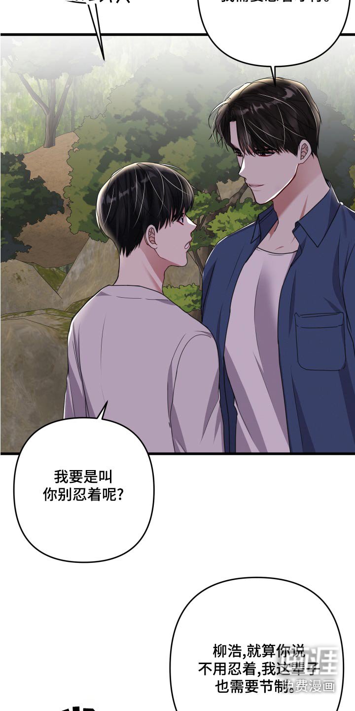 第114章：【番外】改变