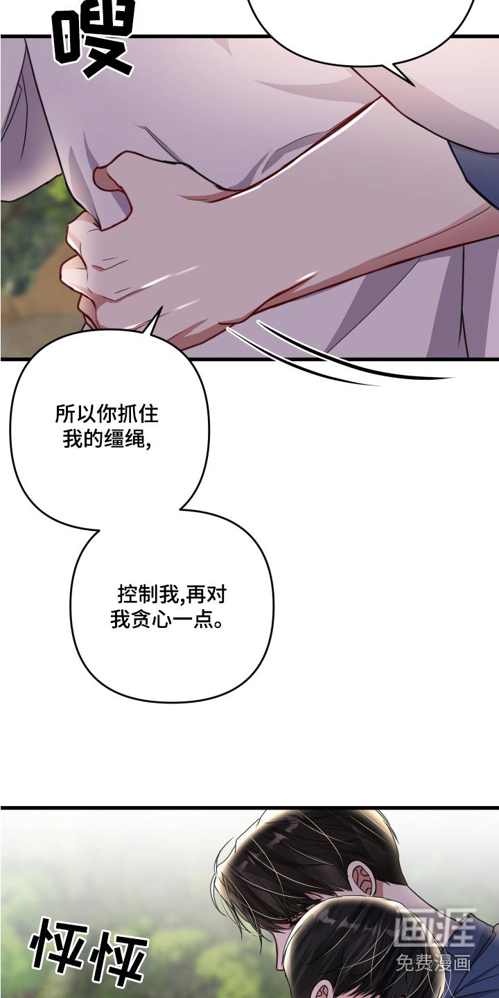 第114章：【番外】改变