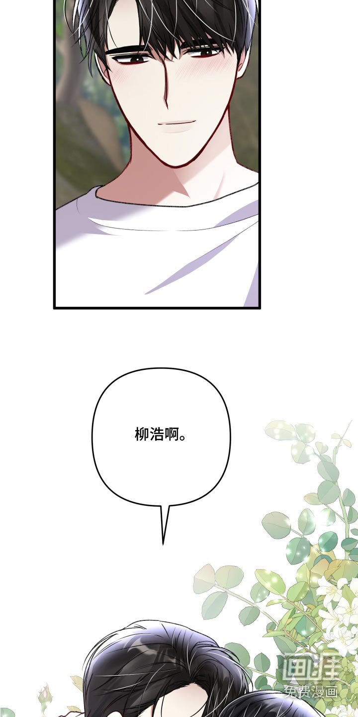 第114章：【番外】改变