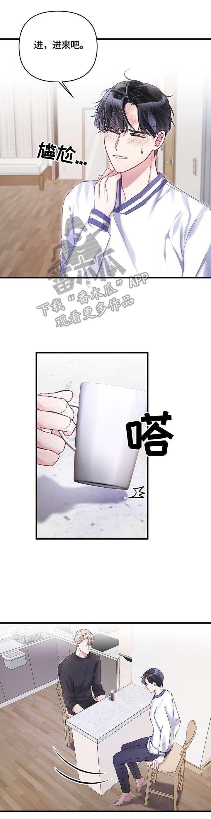 第12章：尴尬