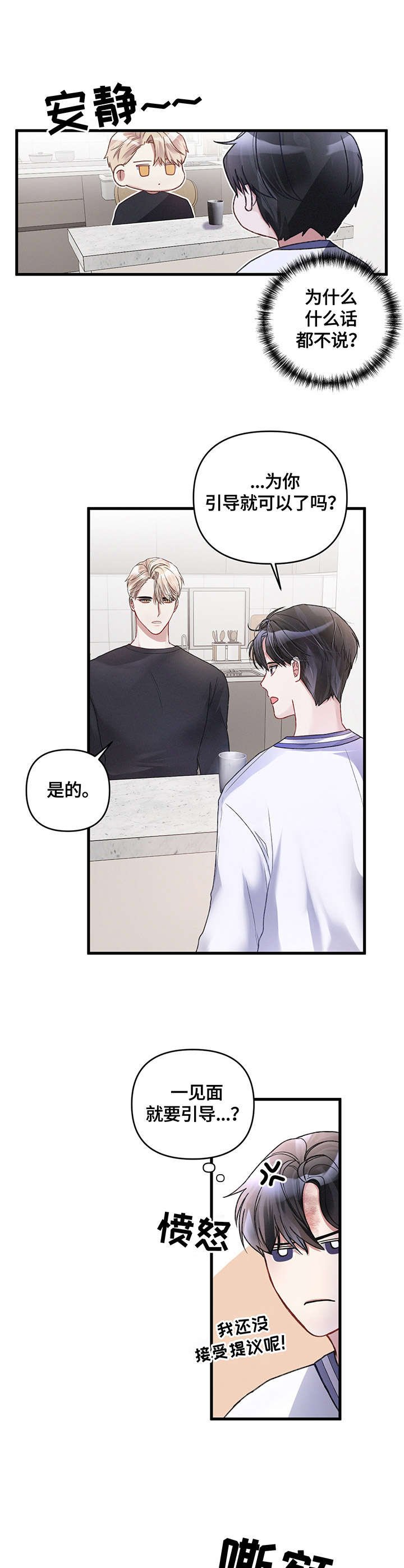 第12章：尴尬