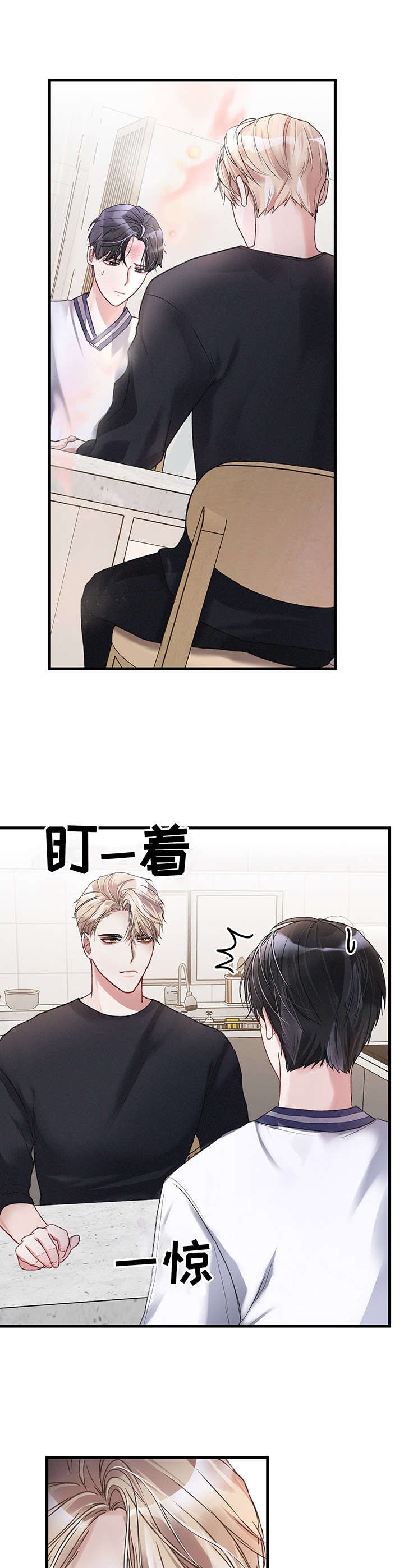 第12章：尴尬