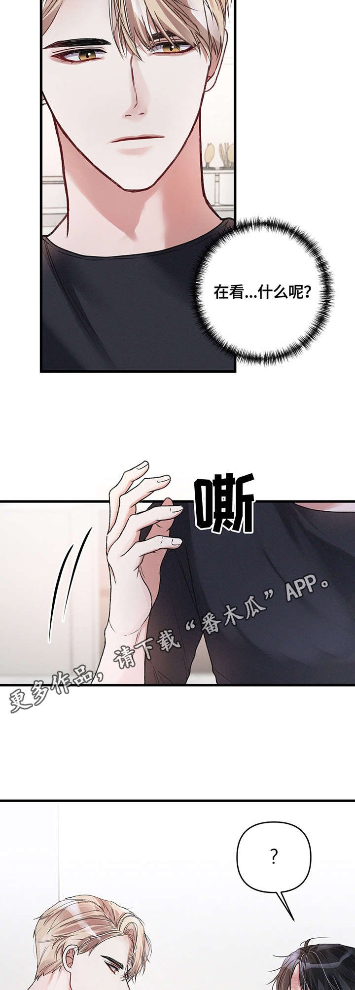 第12章：尴尬