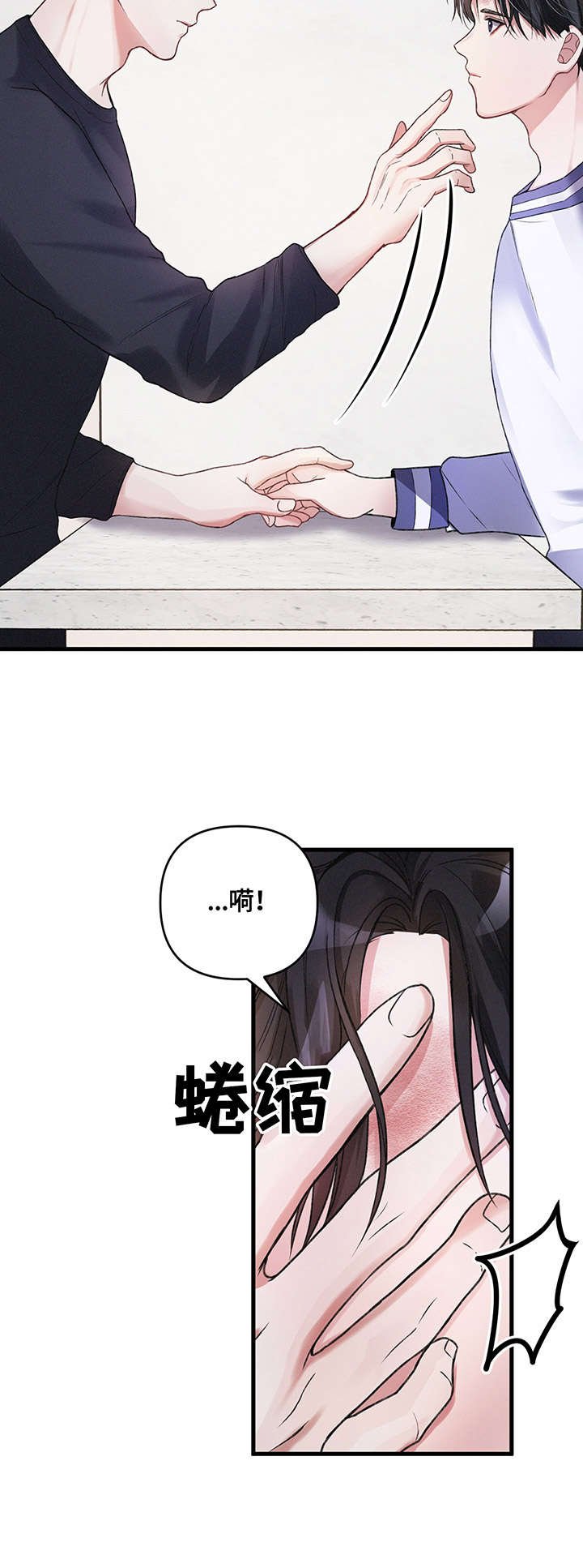 第12章：尴尬