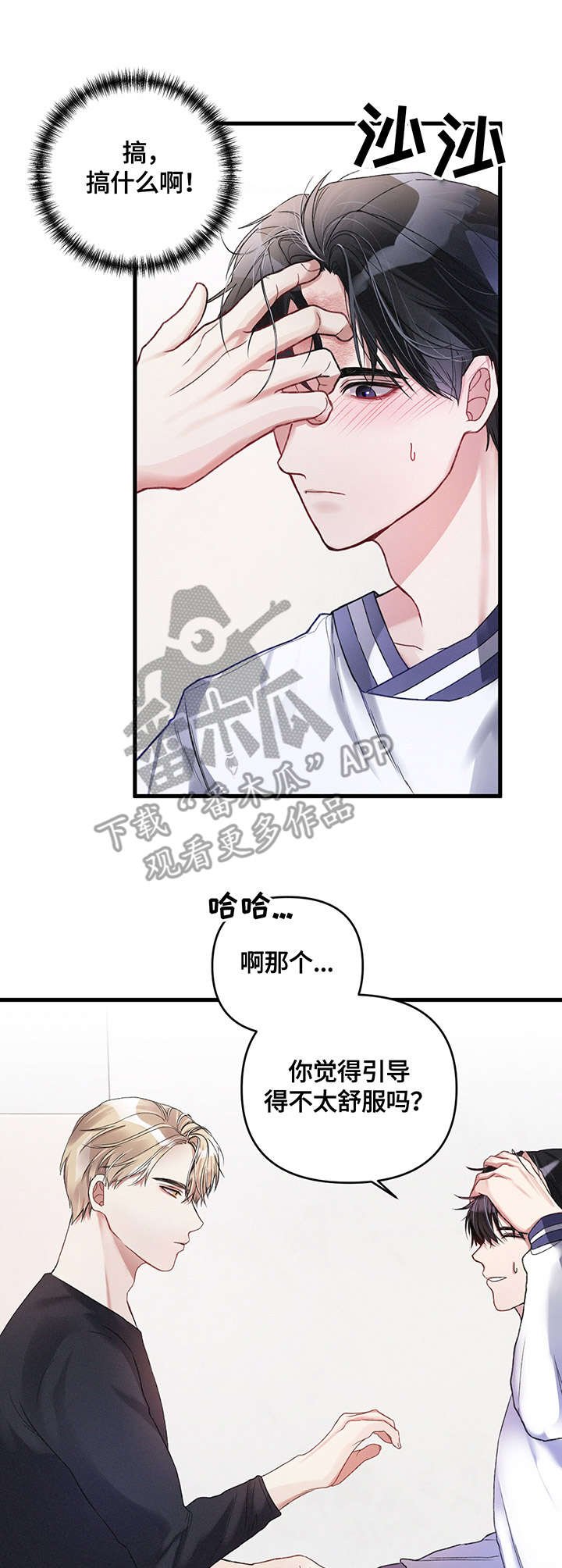 第12章：尴尬