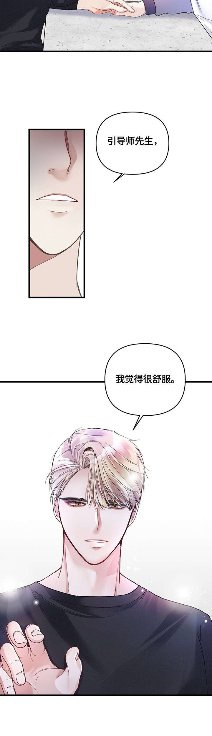第12章：尴尬