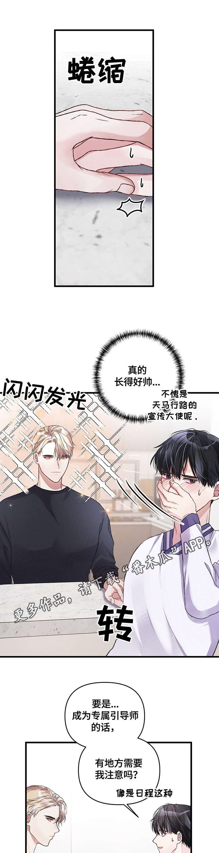 第12章：尴尬