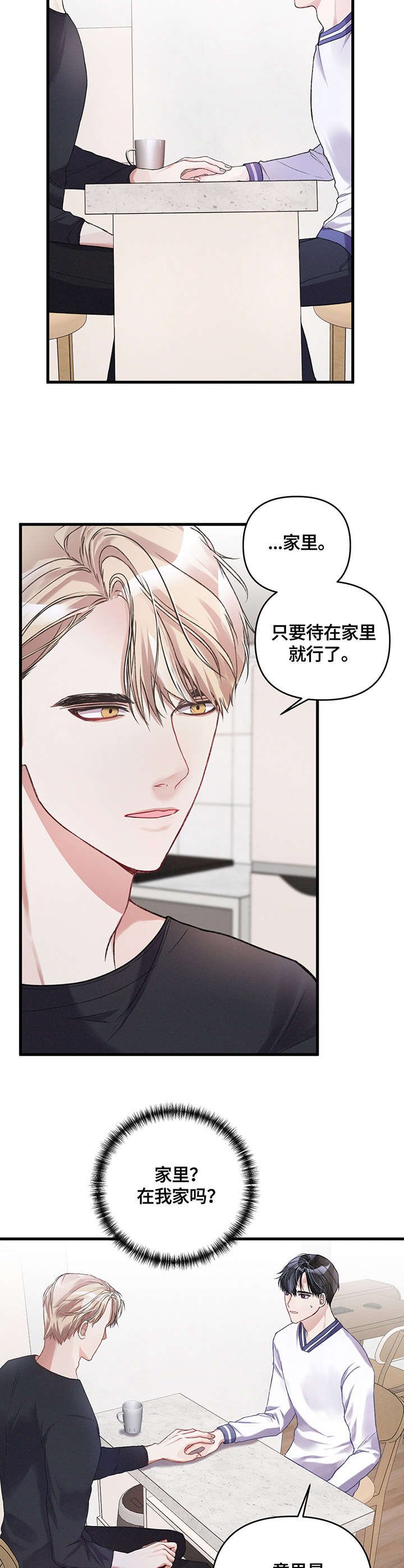 第12章：尴尬