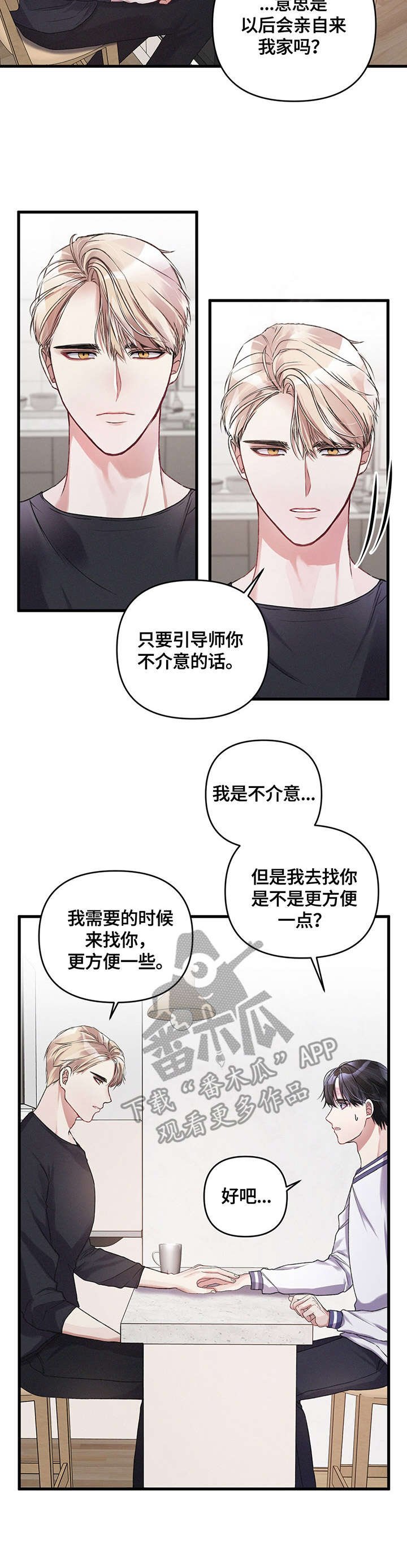 第12章：尴尬