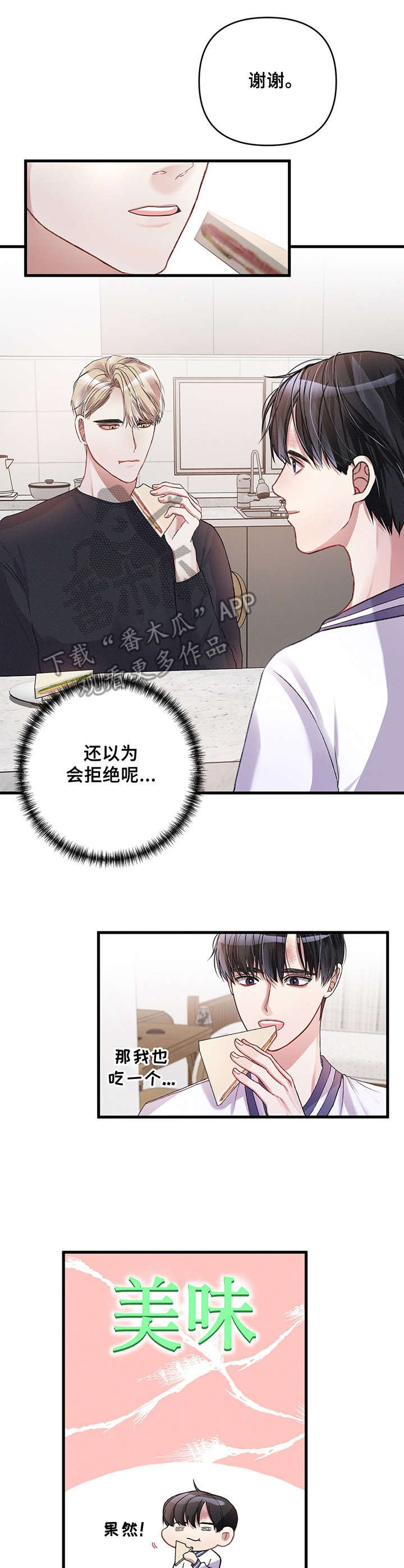 第13章：平易近人