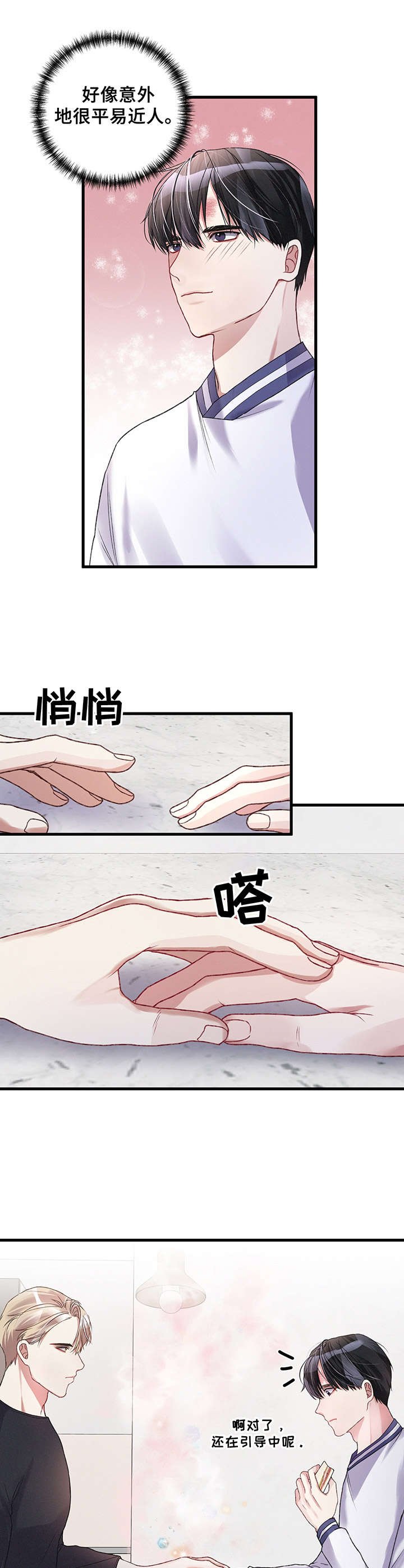 第13章：平易近人