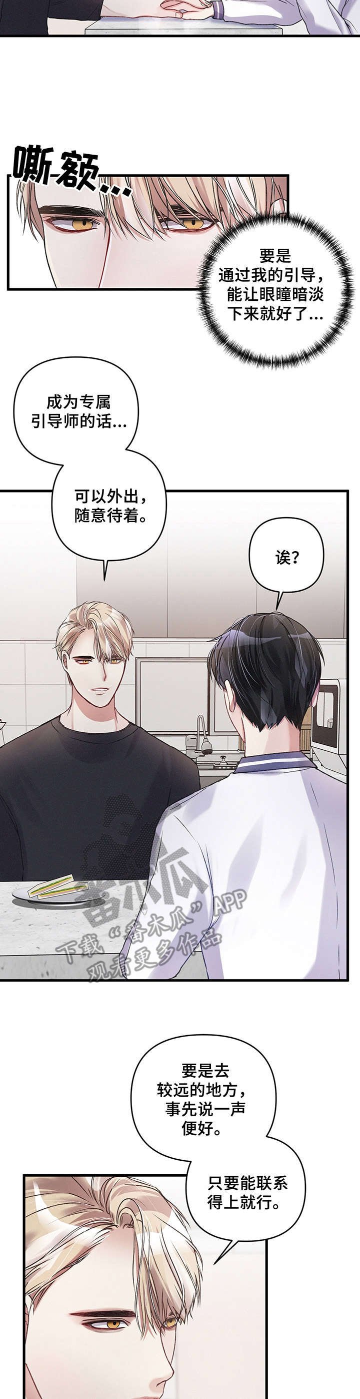 第13章：平易近人