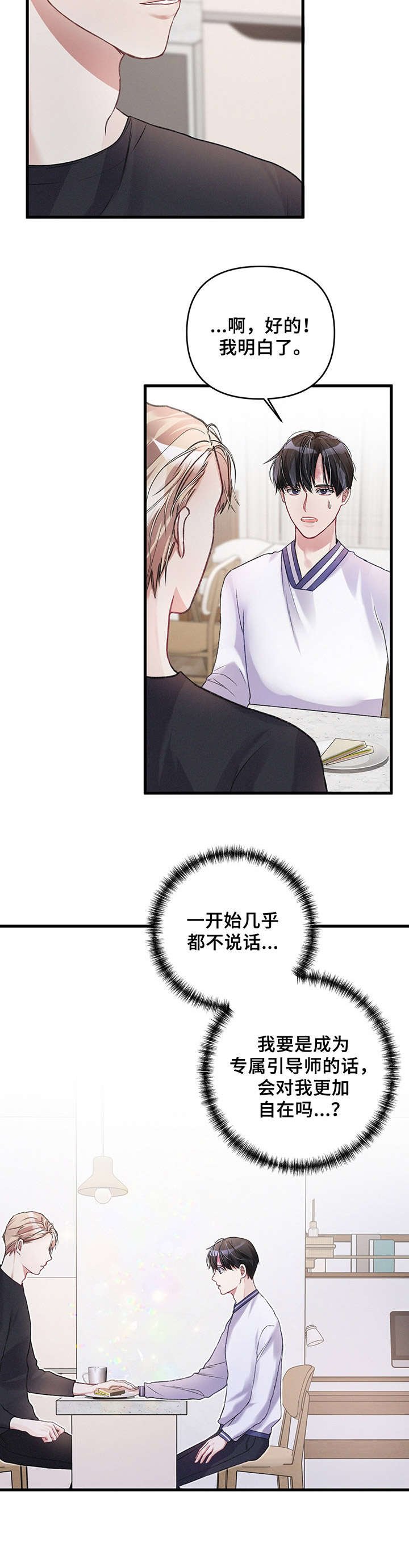 第13章：平易近人