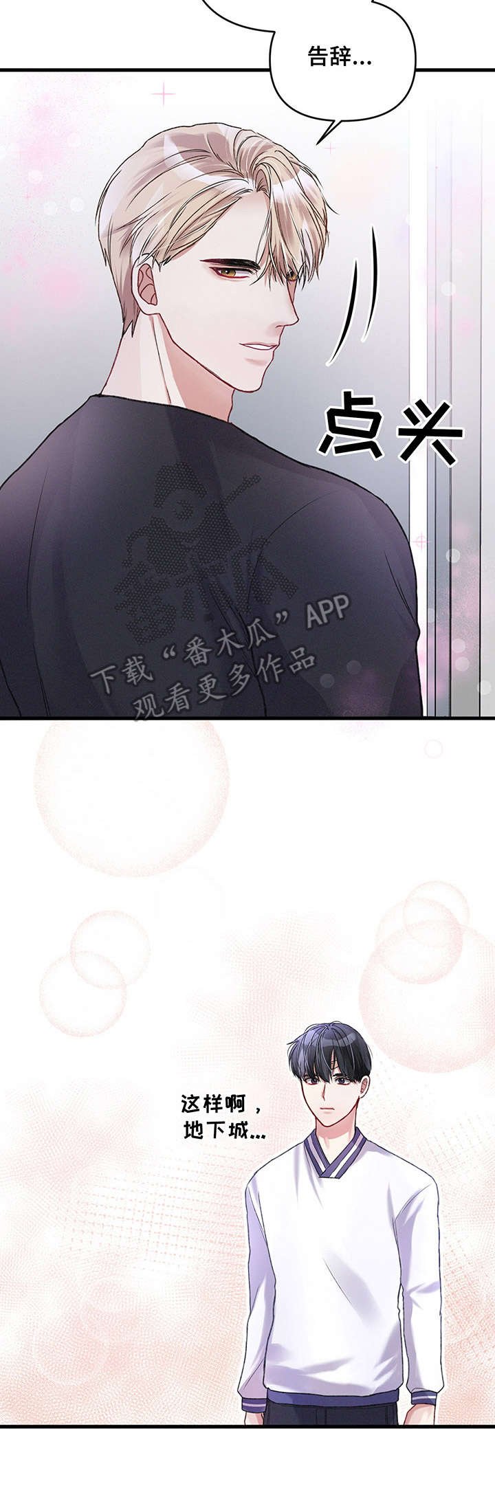 第13章：平易近人