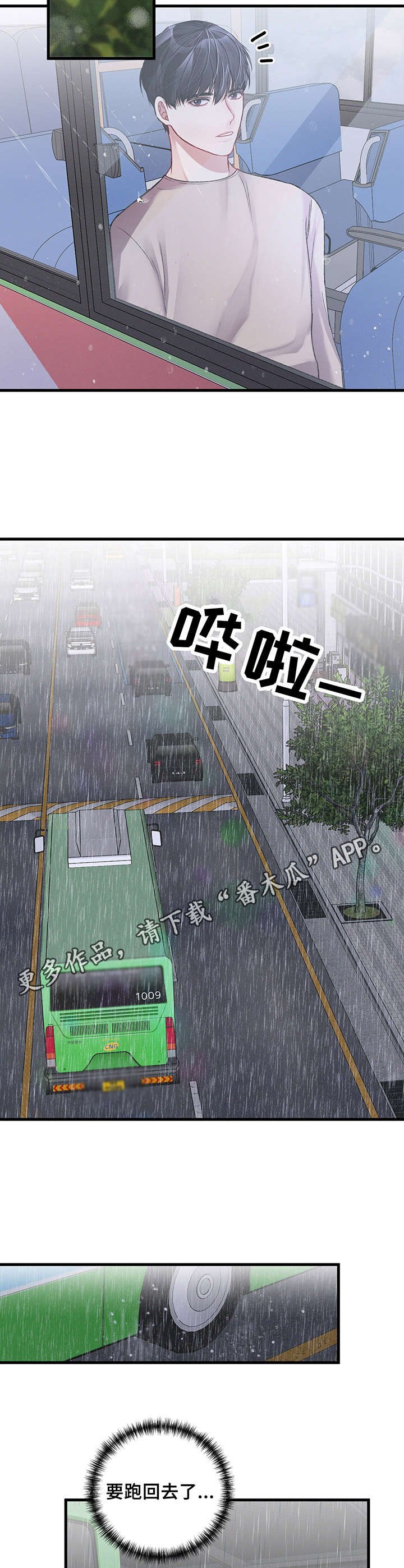 第14章：雨天
