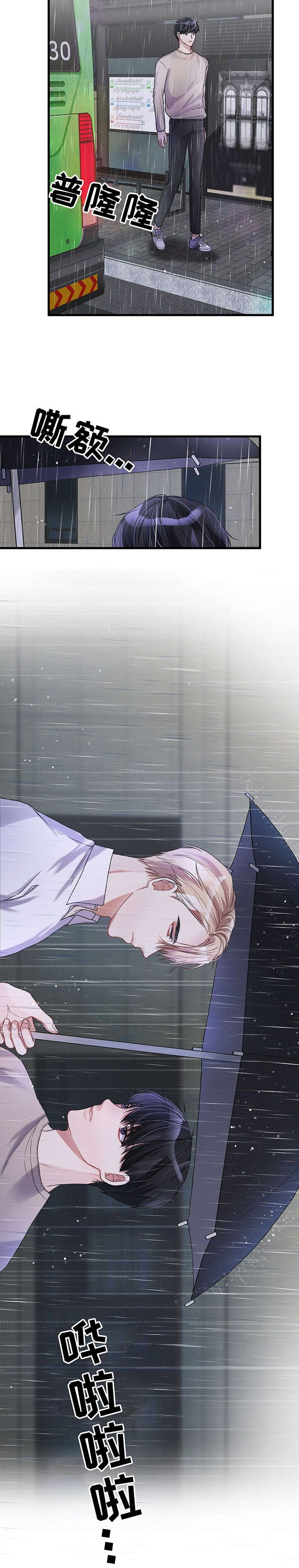 第14章：雨天