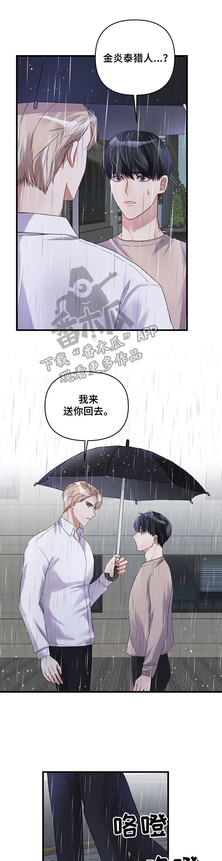 第14章：雨天