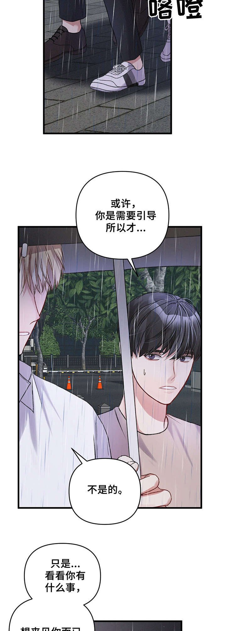 第14章：雨天