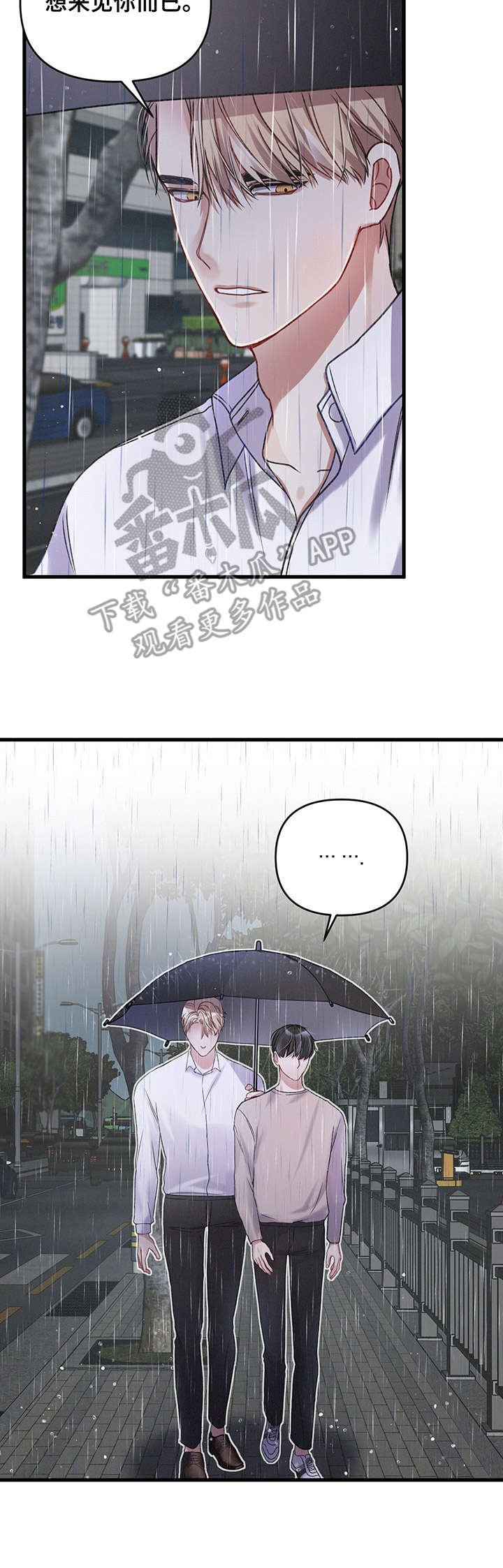第14章：雨天