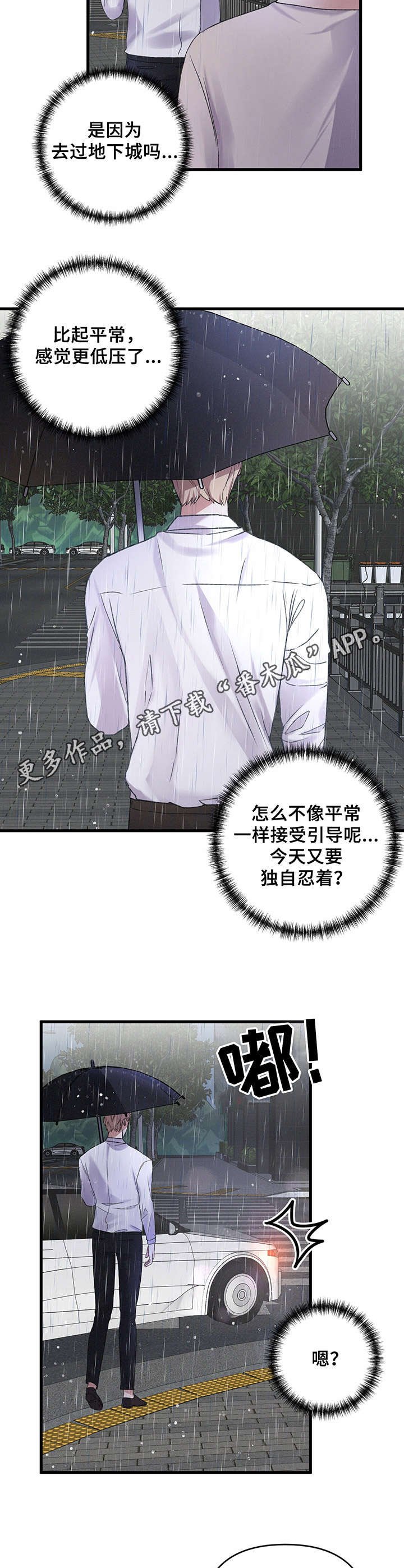 第14章：雨天
