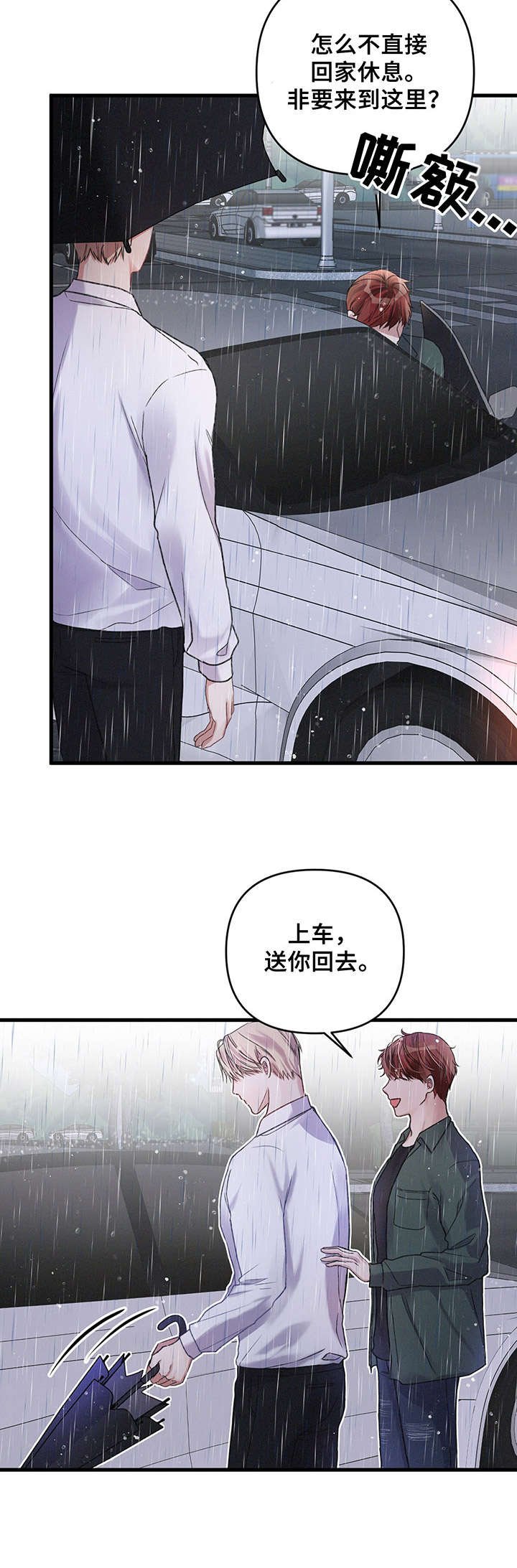 第14章：雨天
