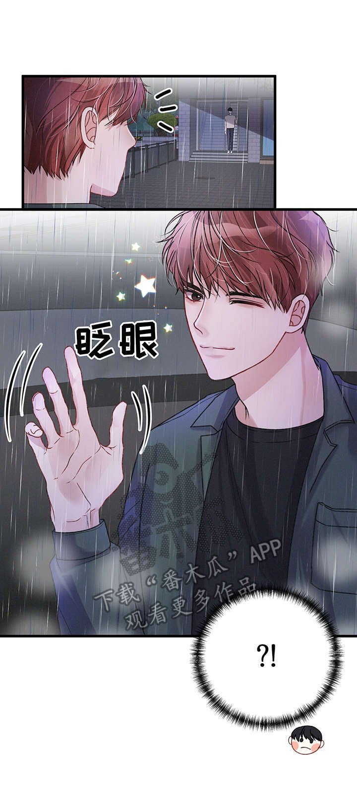 第14章：雨天