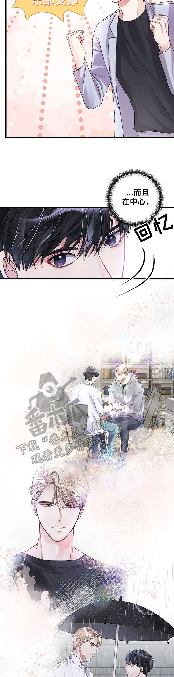 第15章：紧张