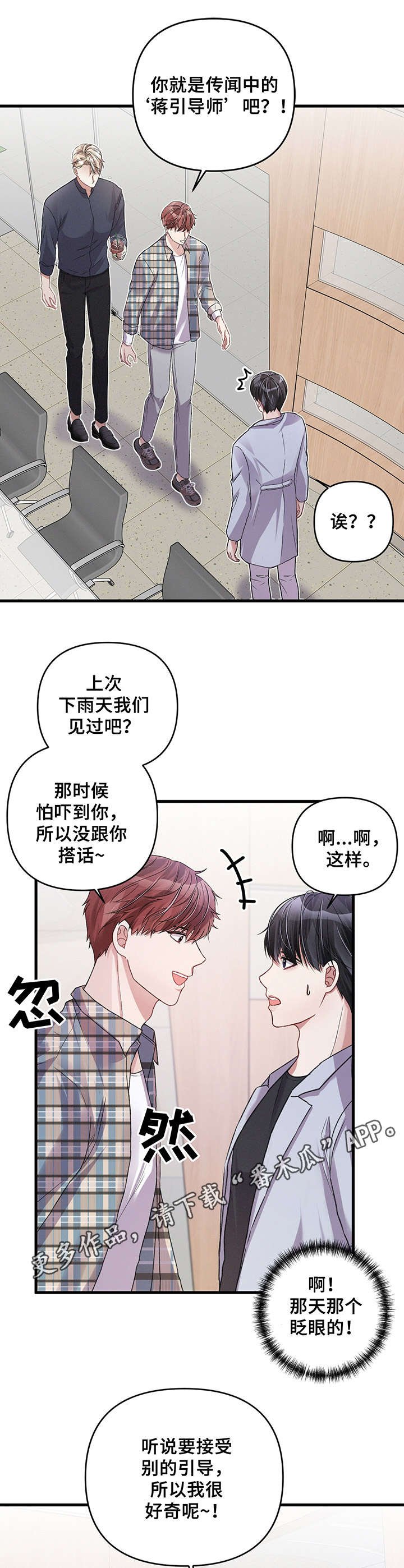 第15章：紧张