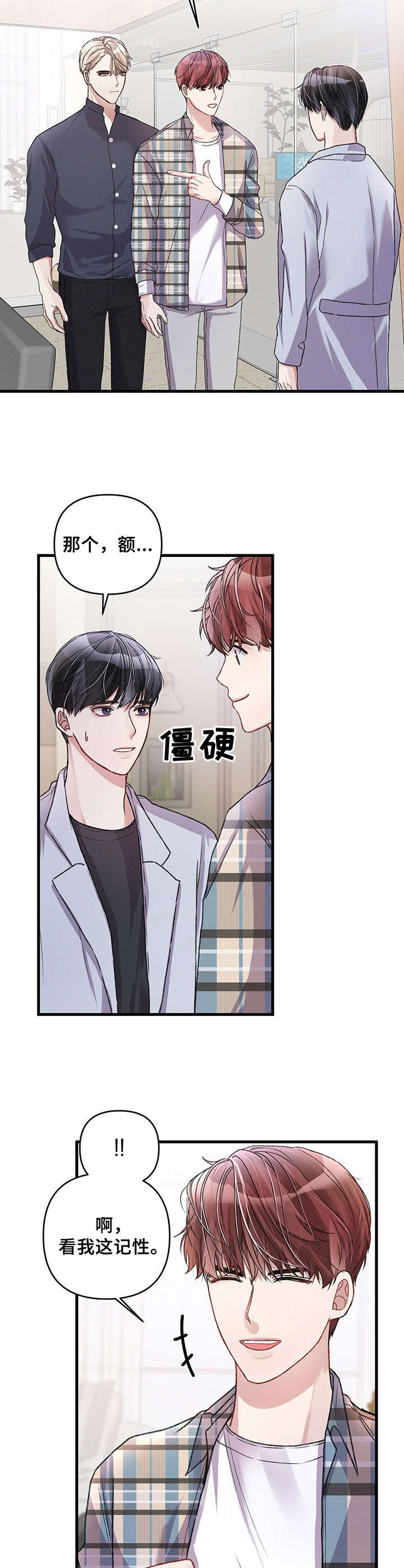 第15章：紧张