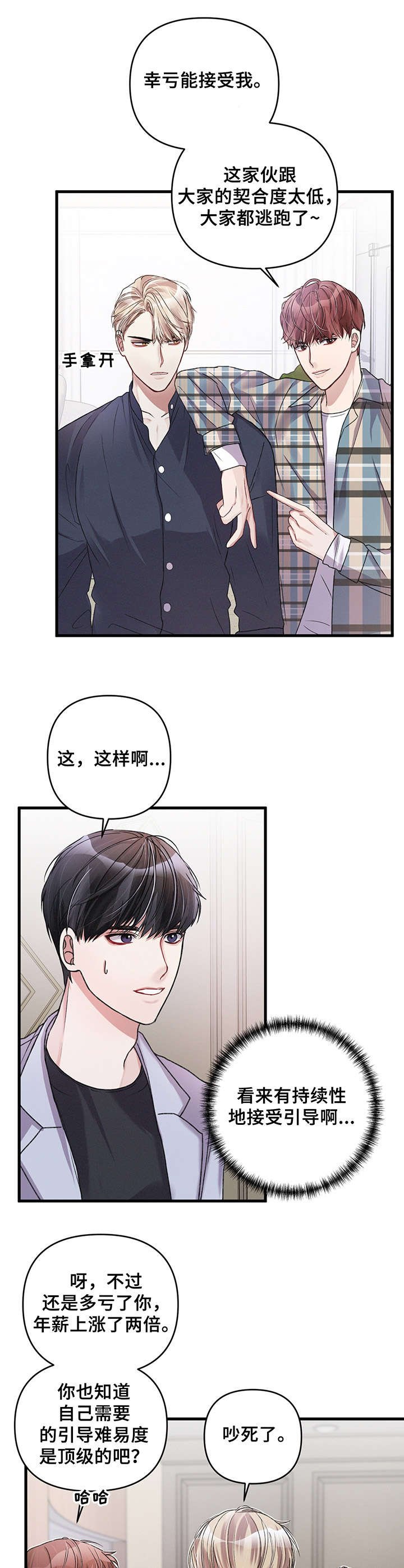 第16章：开会