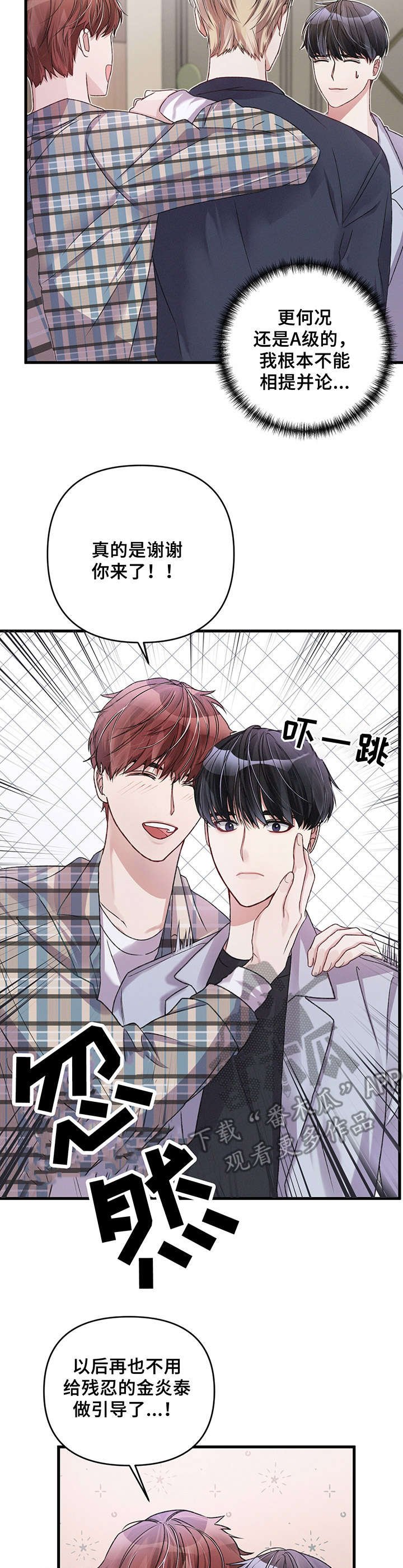 第16章：开会