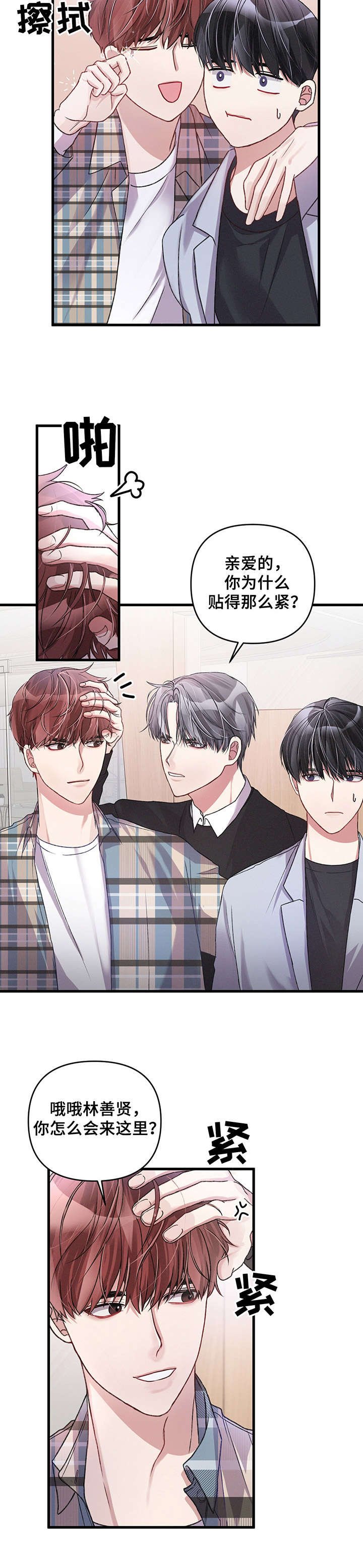 第16章：开会