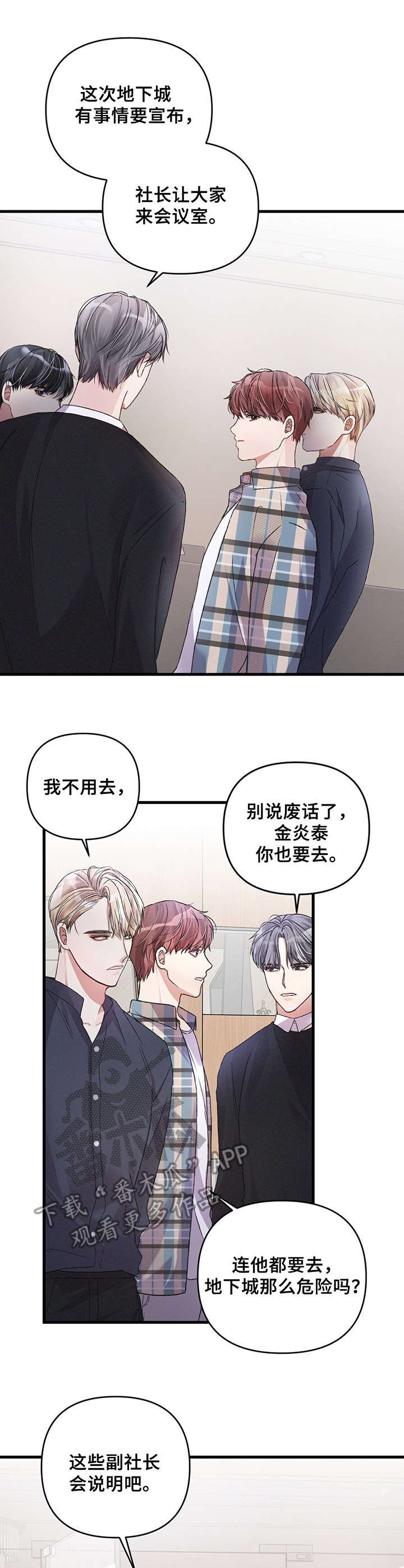 第16章：开会