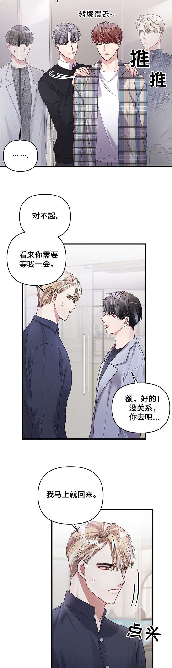 第16章：开会