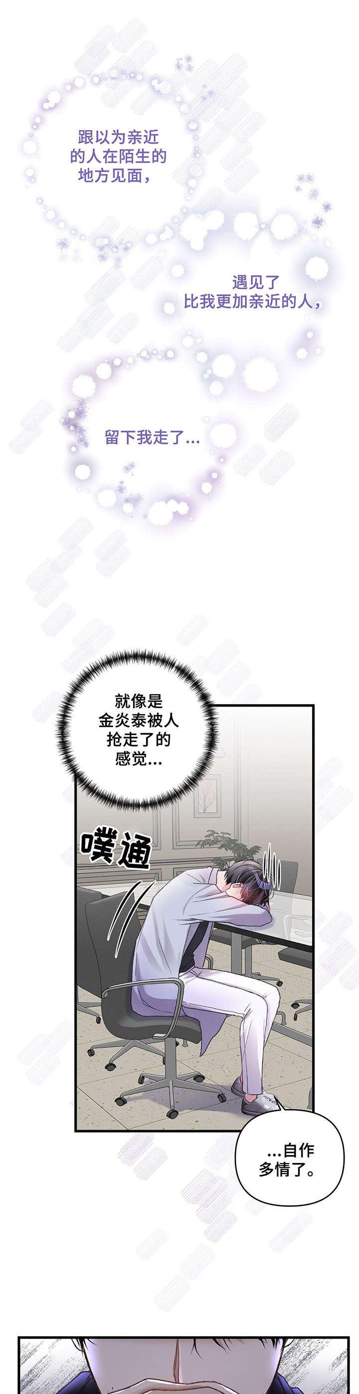 第16章：开会
