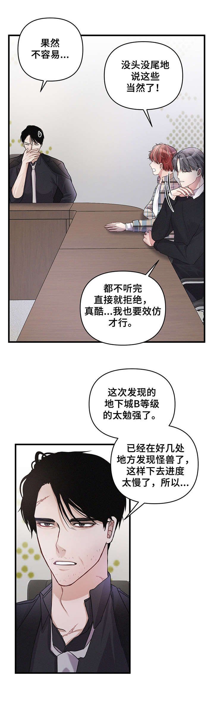 第16章：开会