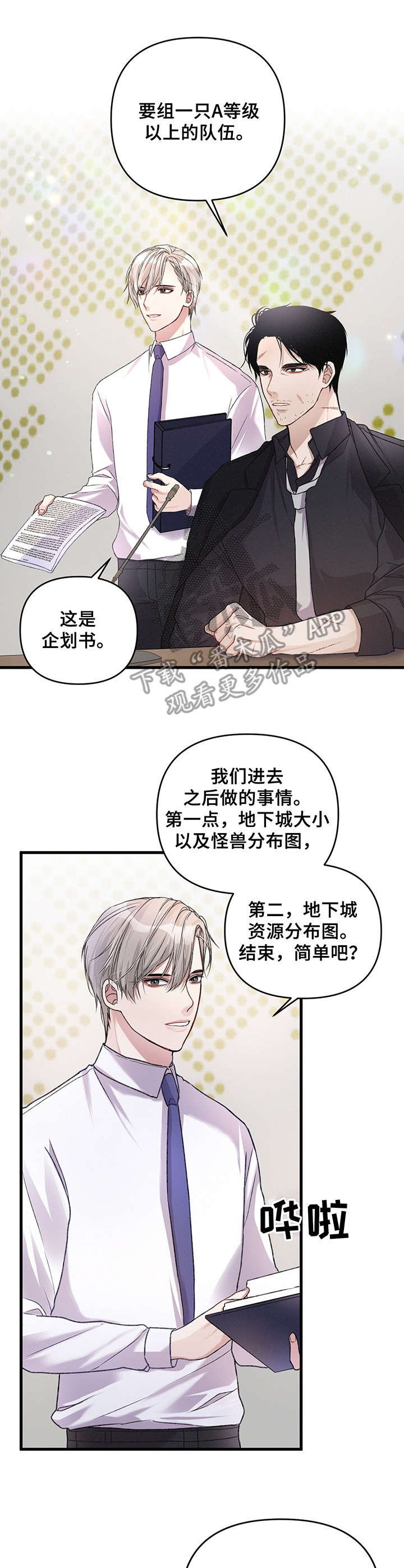第16章：开会