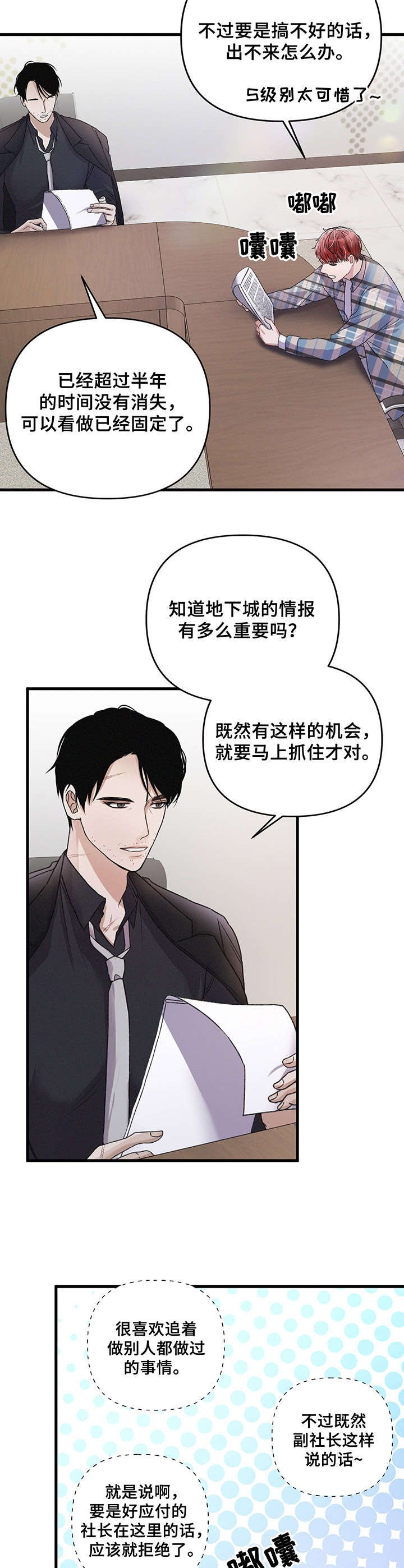 第16章：开会