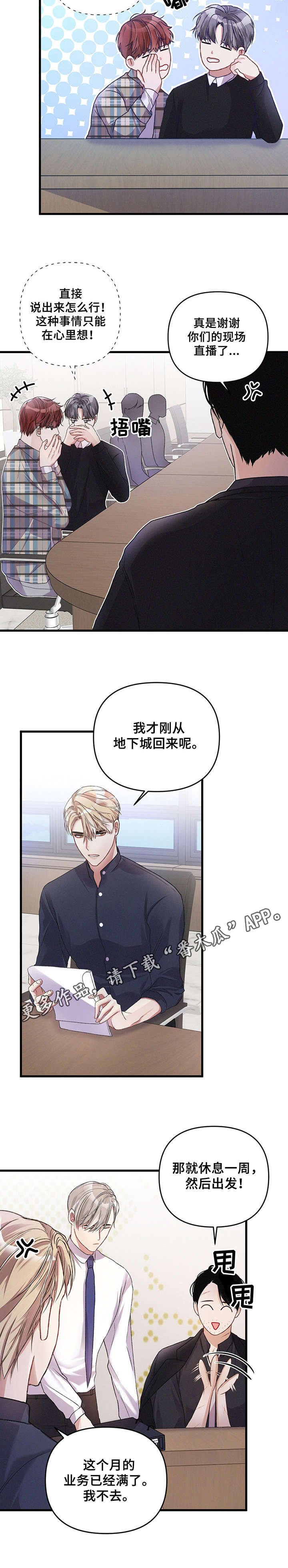 第16章：开会