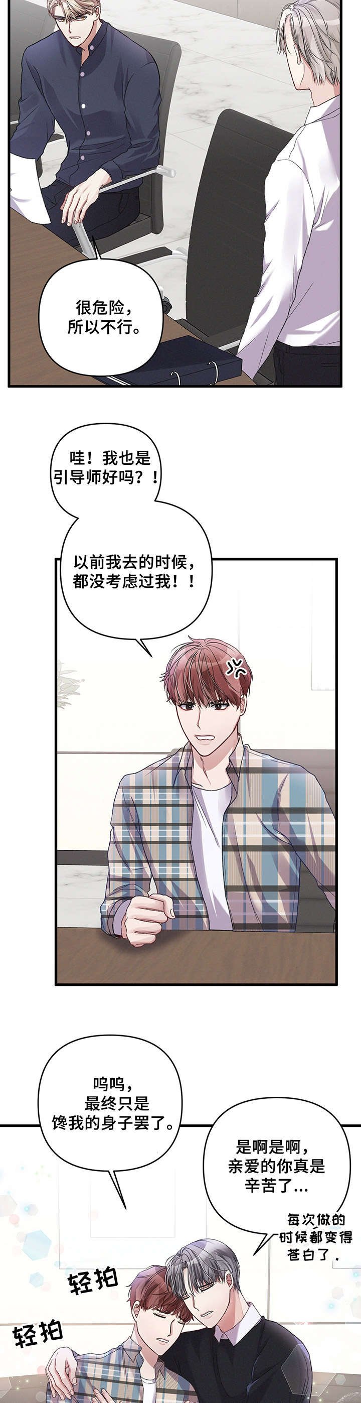 第17章：担忧