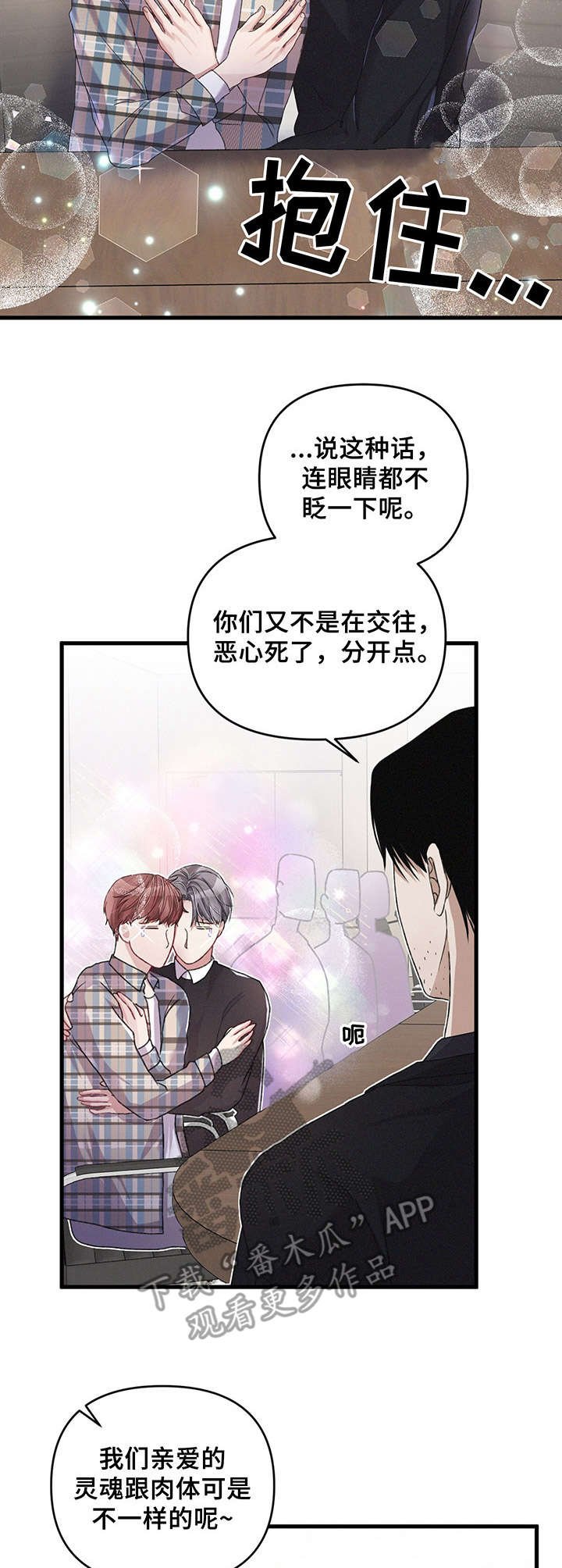 第17章：担忧