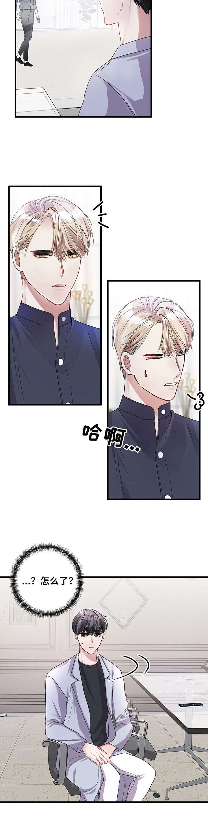 第17章：担忧
