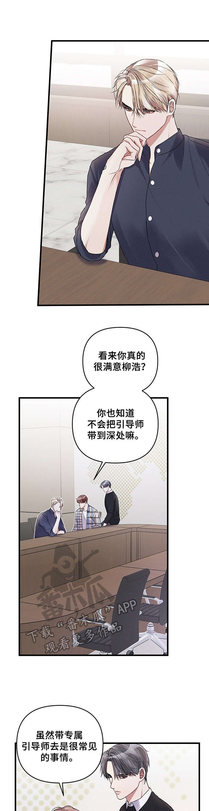 第17章：担忧
