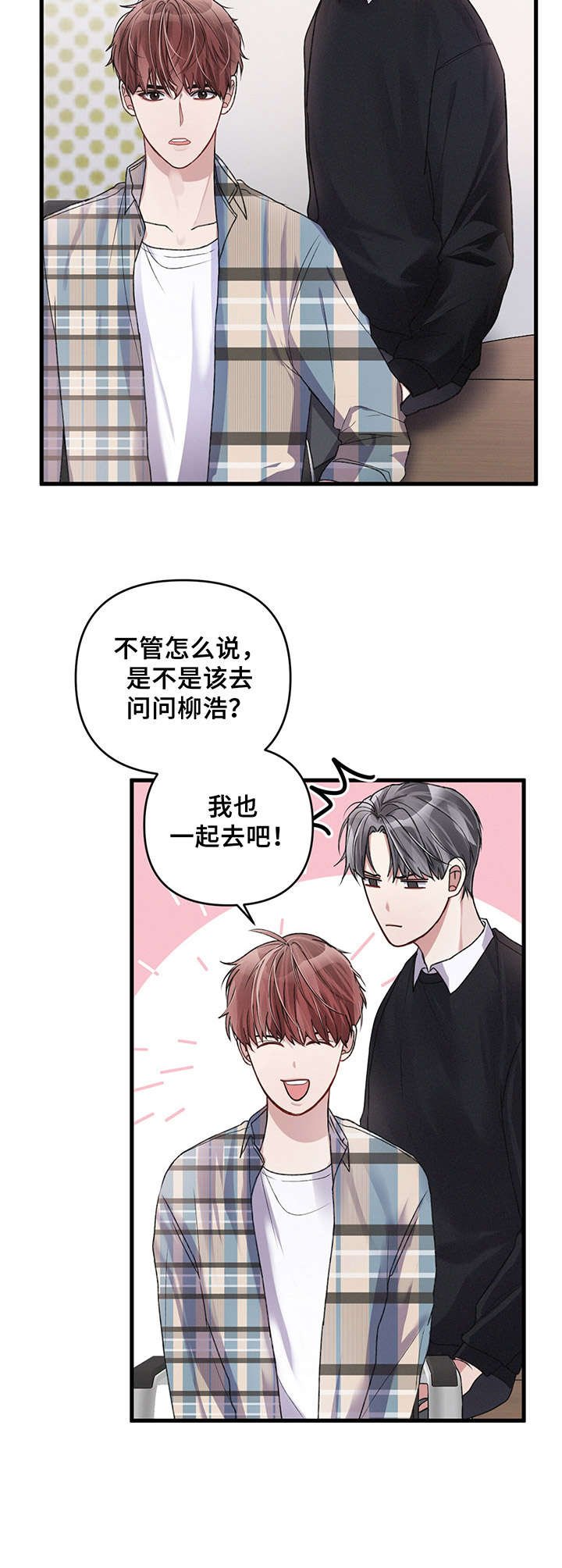 第17章：担忧