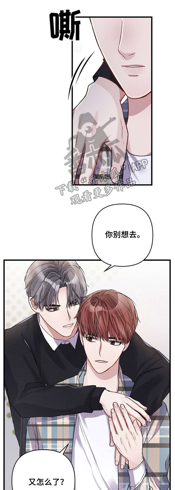 第17章：担忧