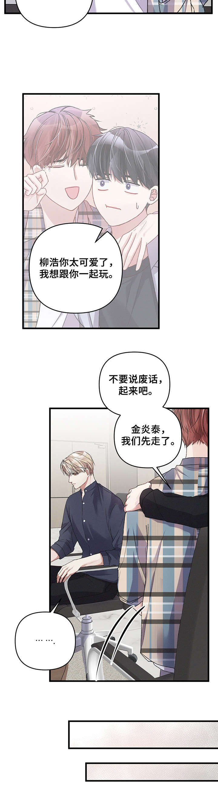 第17章：担忧
