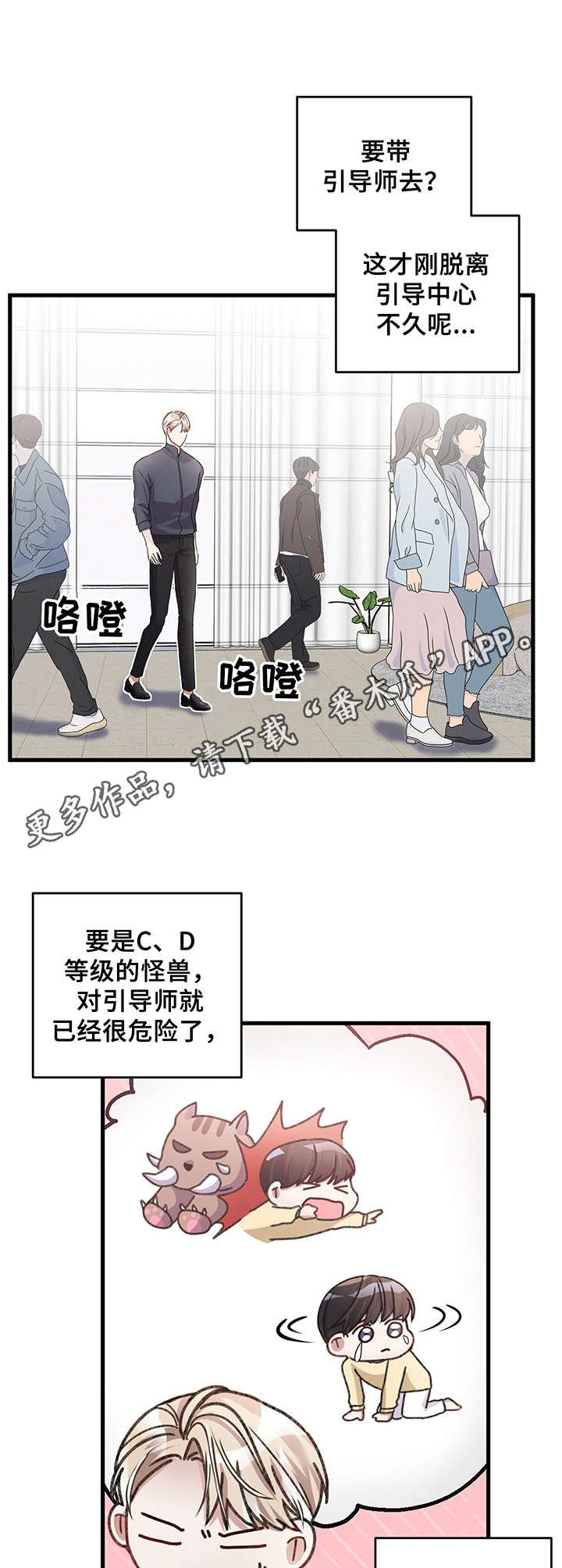 第17章：担忧