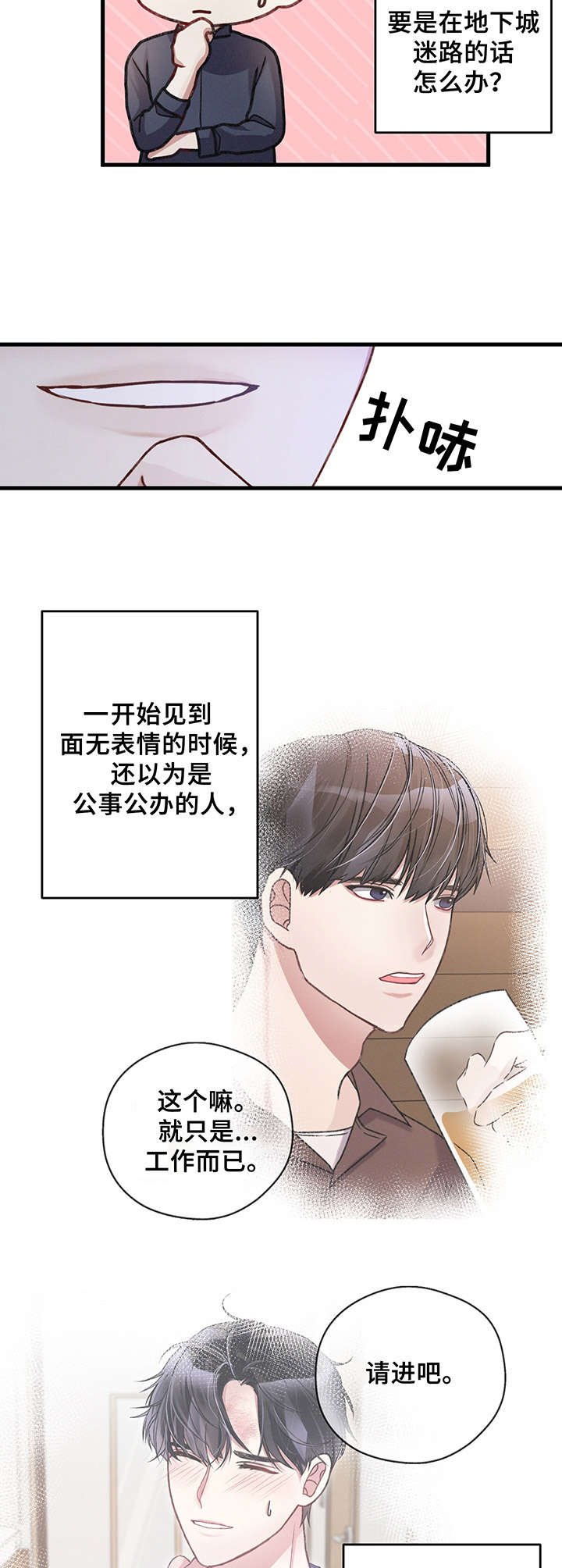 第17章：担忧