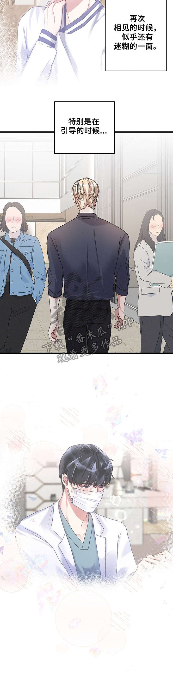 第17章：担忧