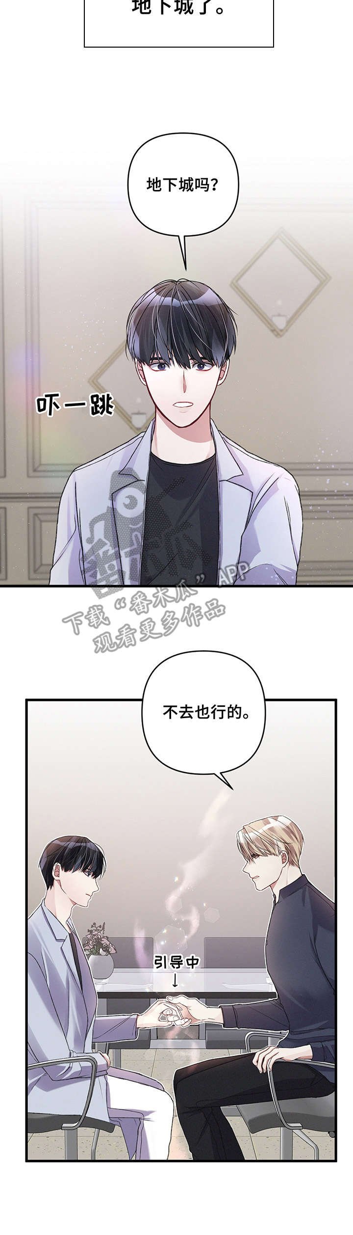第18章：准备工作